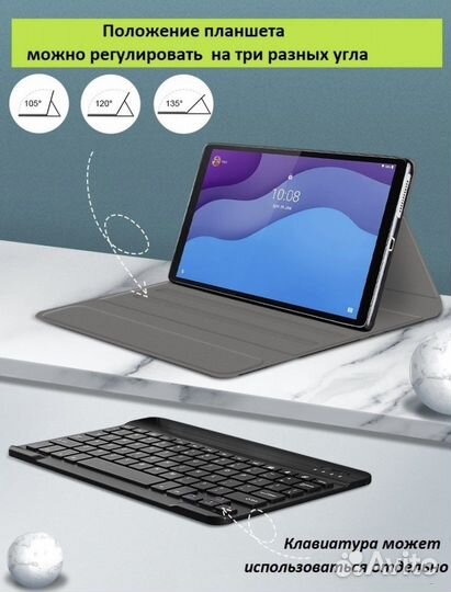 Чехол с клавиатурой для планшета Lenovo Tab M10