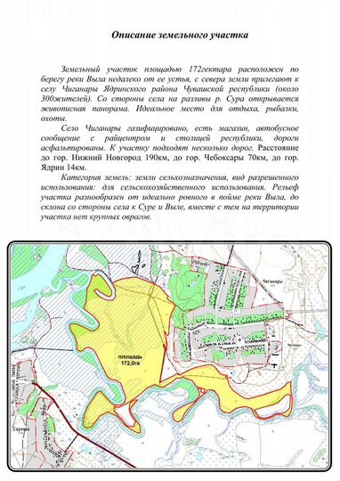 Участок 172 га (СНТ, ДНП)
