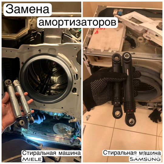 Ремонт Стиральных машин Ремонт Холодильников