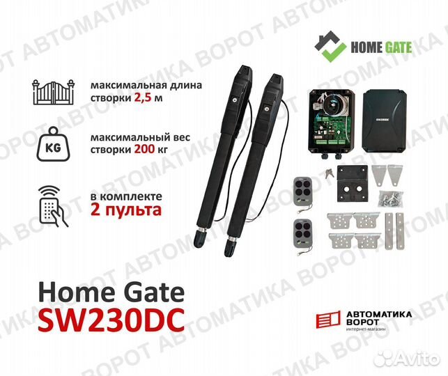 Home gate sw230dc. Sw230dc. Sw230dc инструкция. Home Gate sw230dc инструкция. Home Gate
