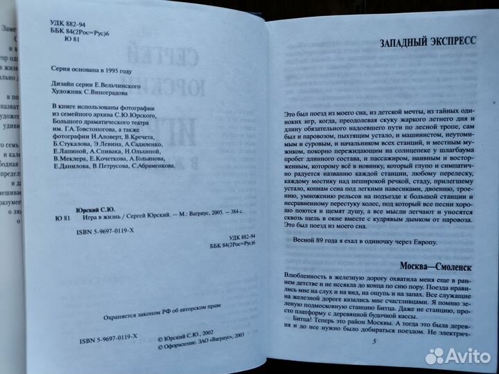Книга Сергей Юрский 