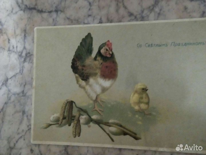 Христос воскресе /карточка до 1917 г Россия