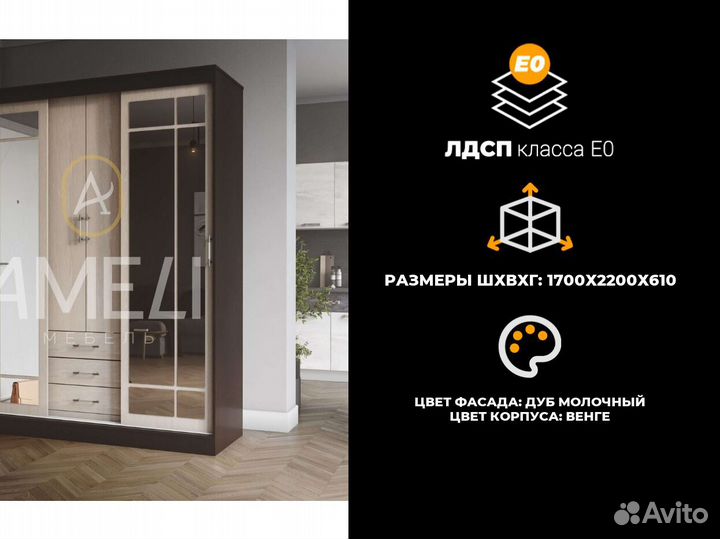 Шкаф купе для одежды