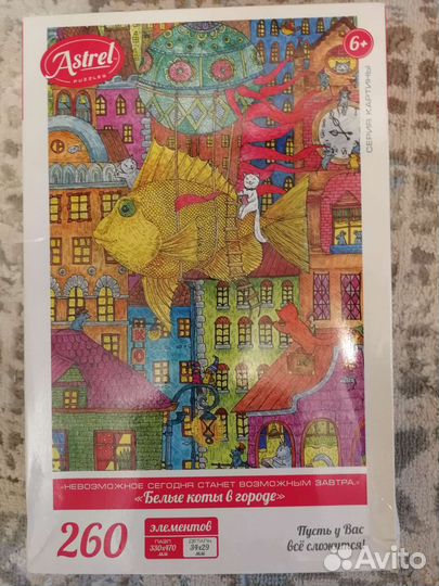 Пазлы и настольная игра 