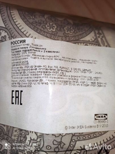 Постельное белье IKEA 200 220 новое, 50 70