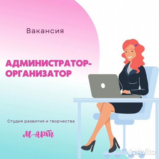 Администратор