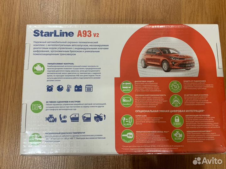 Автосигнализация Starline A93 V2 ECO (новая)