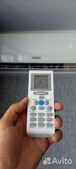 Кондиционер бирюса