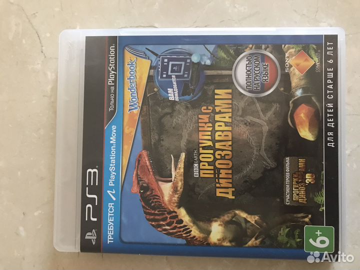 Игры ps3 книга заклинаний прогулки с динозаврами