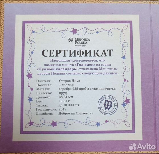 Монета серебряная год змеи, подарок