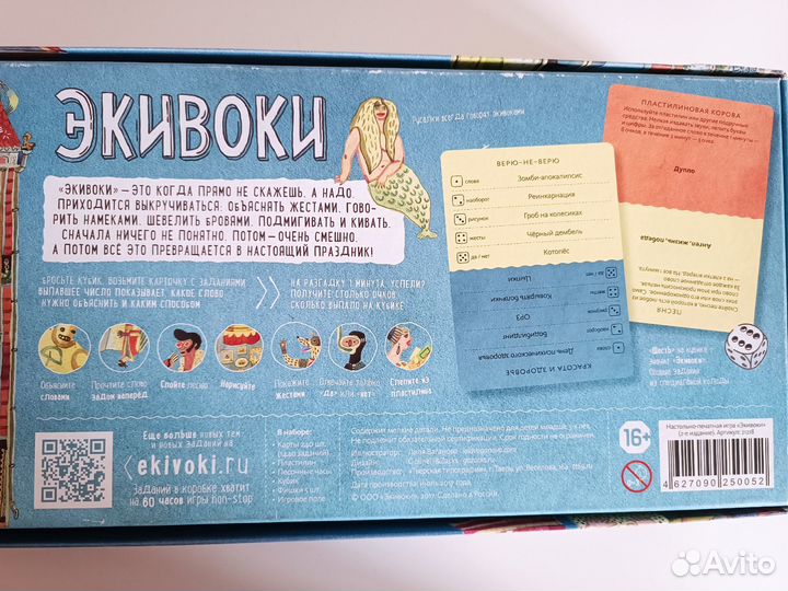 Экивоки Настольная игра