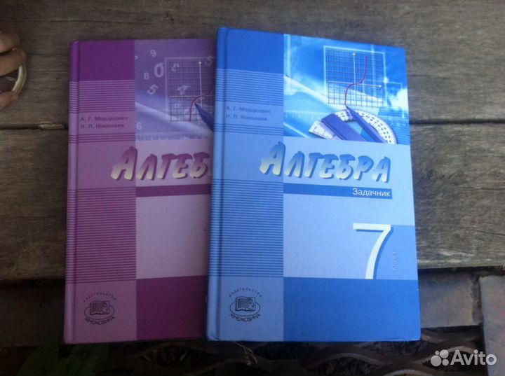 Алгебра А.Г.Мордкович 7,8,9 класс
