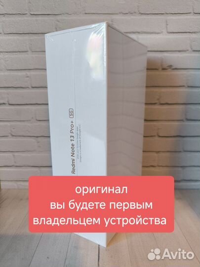 Xiaomi Redmi Note 13 Pro+, 12/512 ГБ