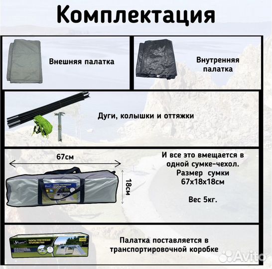 Палатка 4-х местная с тамбуром lanyu 1909