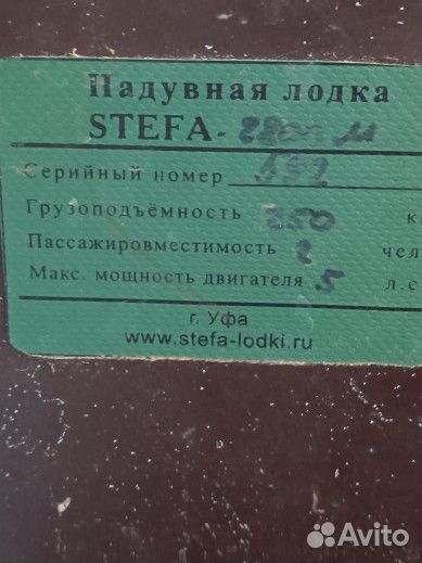 Лодка пвх
