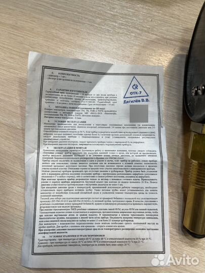 Термоманометр росма