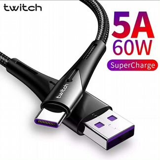 Кабель зарядный 5A twitch