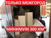 Квартирный переезд в другой город от 300 км