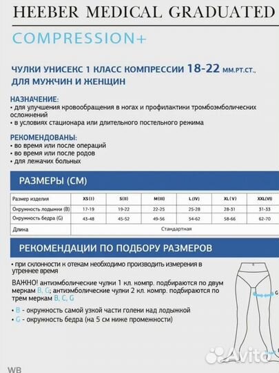 Компрессионные чулки 1 класс новые