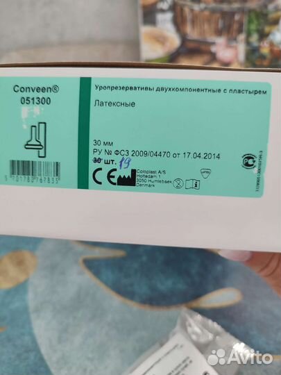 Уропрезервативы 30мм