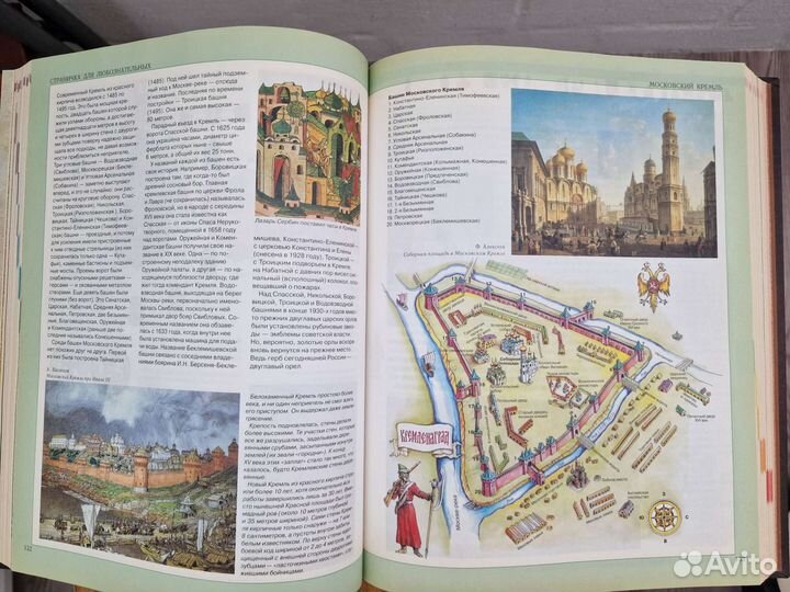 История России для детей и взрослых