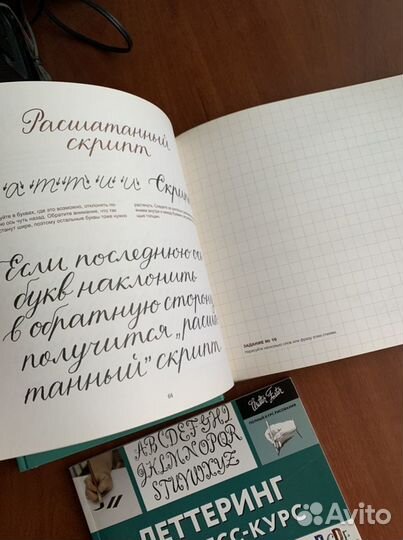 Учебники, рабочая тетрадь по летерингу