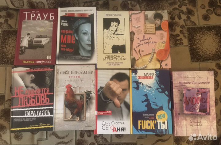 Книги. Современные русские романы