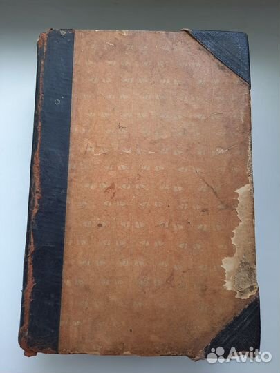Старинная Библия