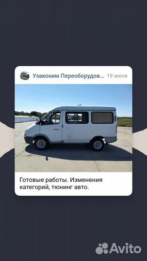 Регистрация изменений в конструкцию тс