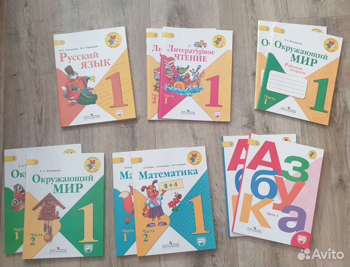 Учебники 1 класс школа россии