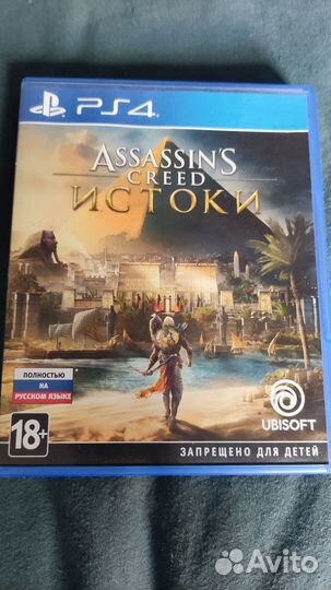 Assassins creed origins