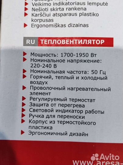 Тепловентилятор бу