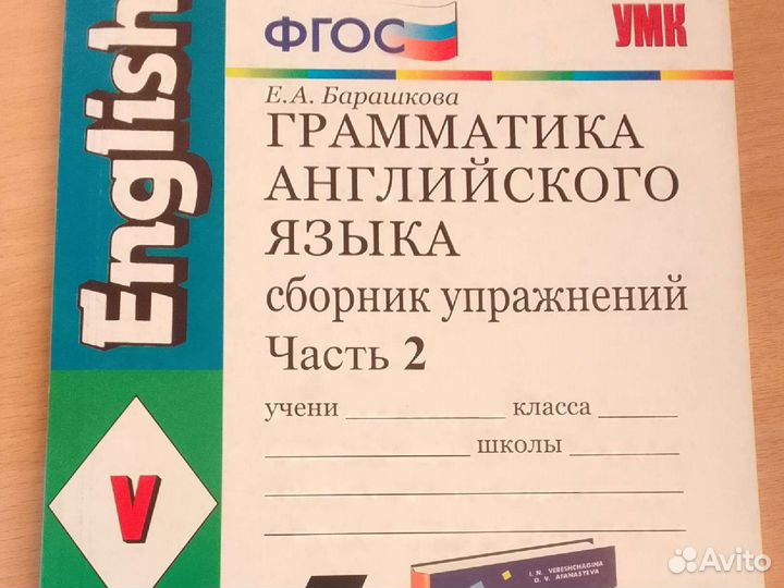 Сборник упражнений английская грамматика 5 класс