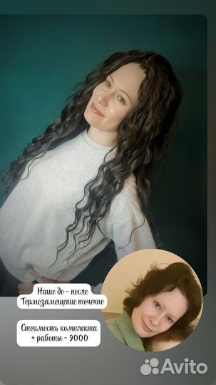 Афрокосы, термозамещение, де косы, дредокудри