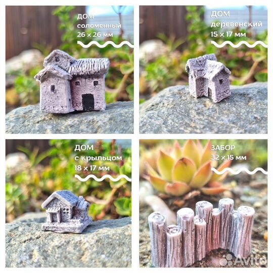 Фигурки для флорариумов, суккулентов, творчества