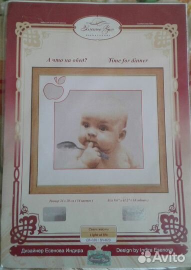 Набор для вышивания (новый)