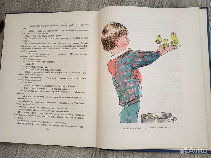 Книга.1956,1959,1975г.Носов, Андерсен,Маршак