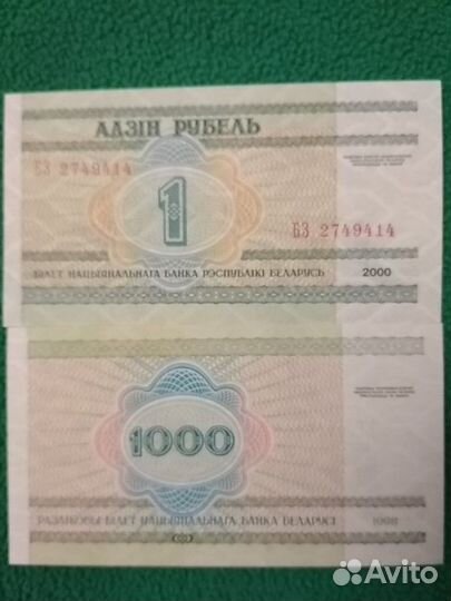 Банкноты Беларусь пресс