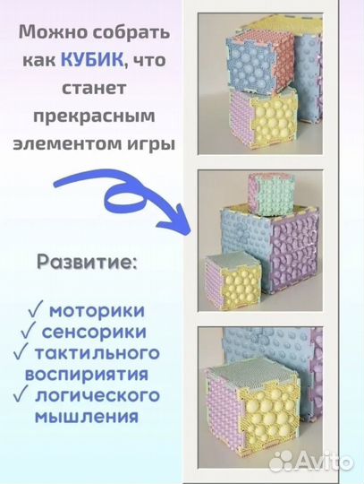 Модульный развивающий орто коврик массажный