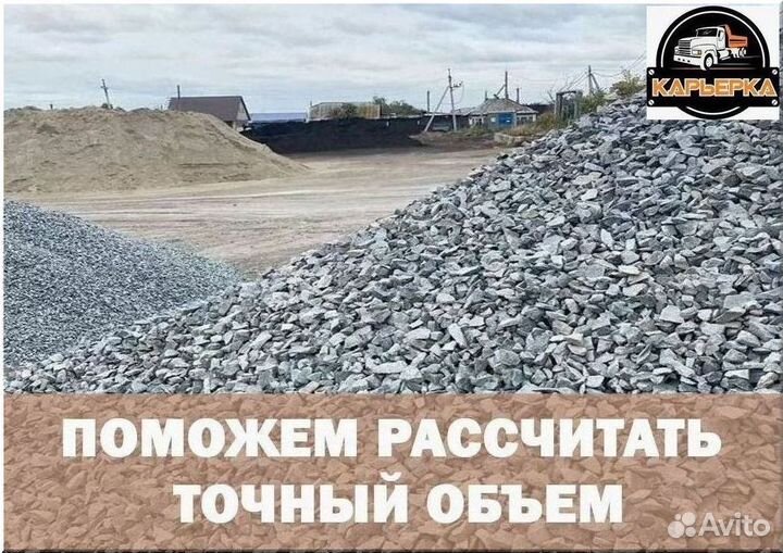 Бой бетона