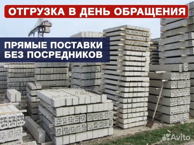 Перемычки / Отгрузка в день обращ