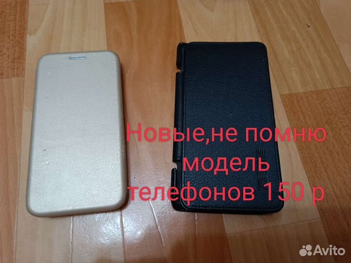 Бампера на телефон)