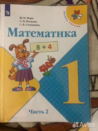 Репетитор для начальных классов