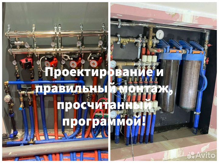 Отопление в Подольске Бригада сантехников Монтаж