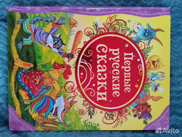 Детские книги