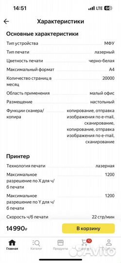 Мфу Pantum M6507W Новый