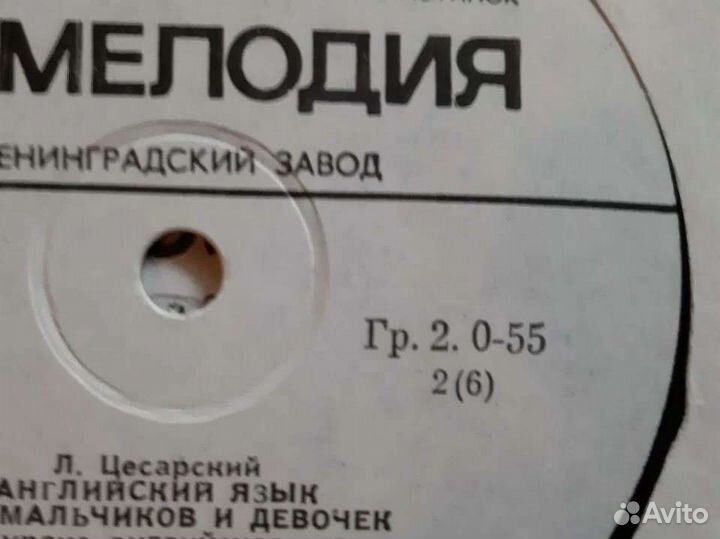 Грампластинки детские