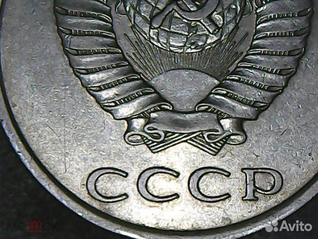 20 копеек 1961-1991гг