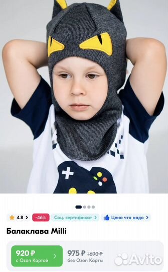 Шапка шлем балаклава Mili 50-52 (3 года)
