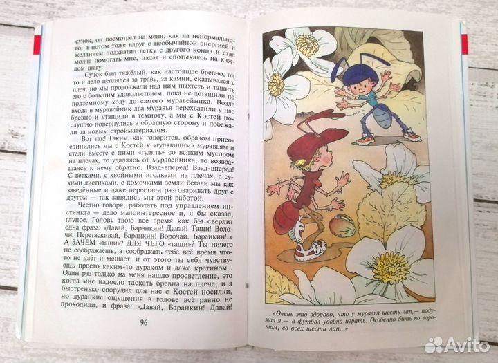 Баранкин, будь человеком Тимур и его команда